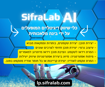 SifraLab AI Promo