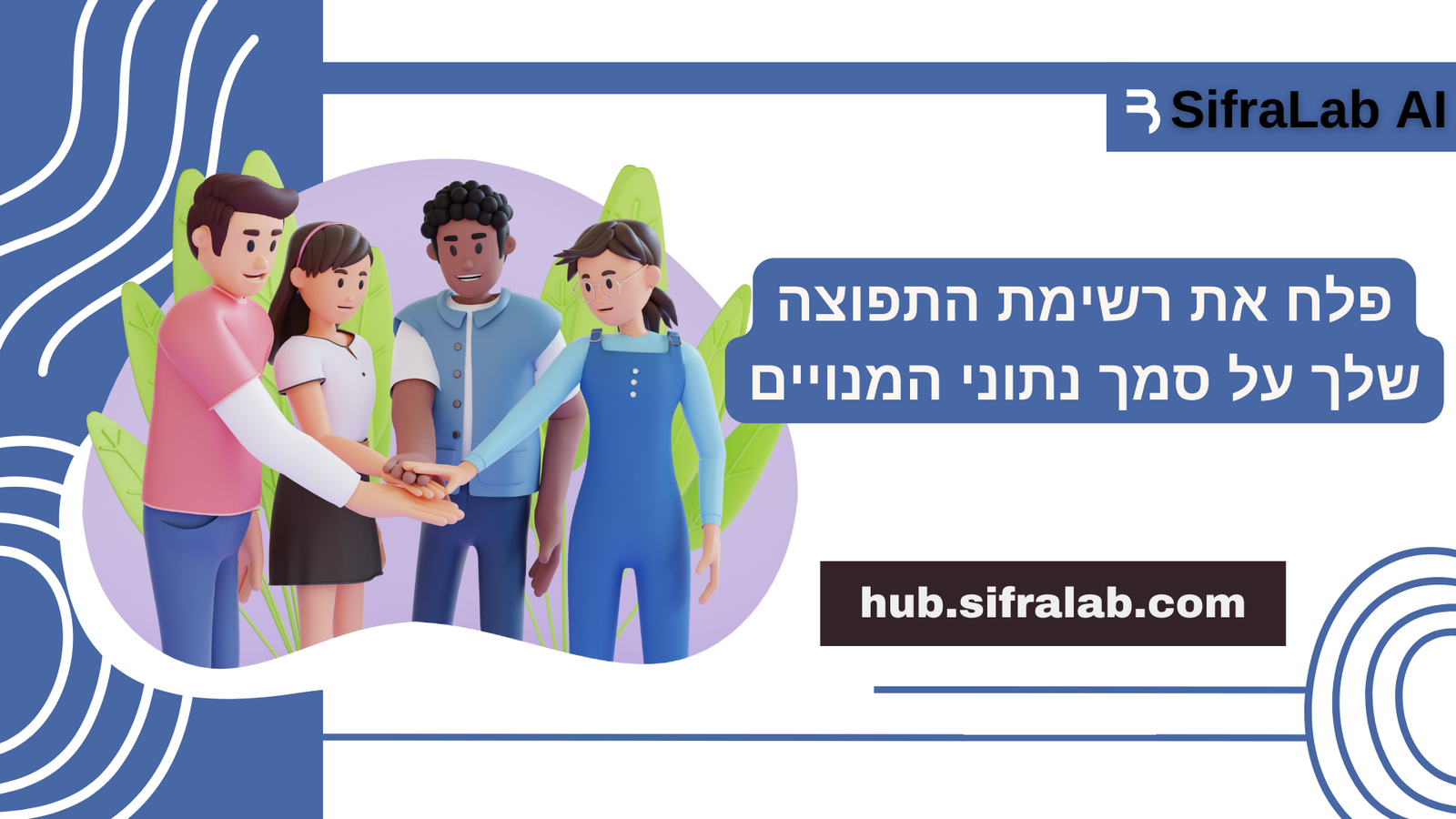 פלח את רשימת התפוצה שלך על סמך נתוני המנויים